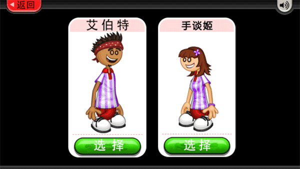 老爹的冰淇淋店安卓版