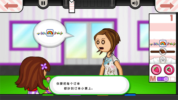 老爹的冰淇淋店安卓版