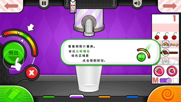 老爹的冰淇淋店安卓版