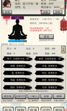 八荒修仙游戏下载