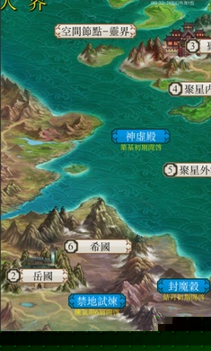 八荒修仙游戏下载