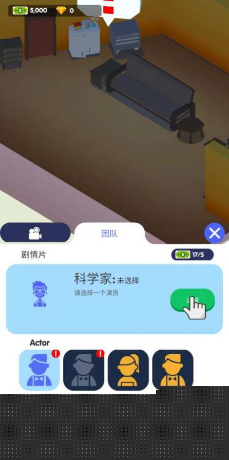 放置电影帝国大亨正式版