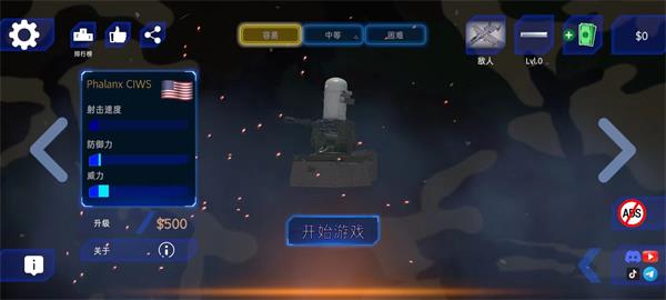 防空炮模拟器安装