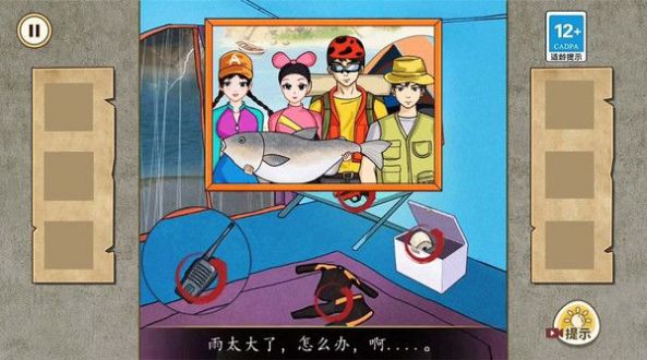 千万别信她安卓版