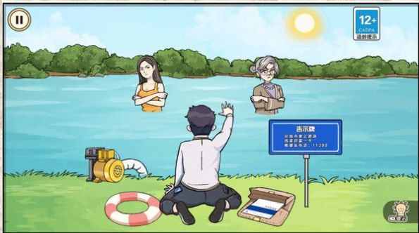 千万别信她安卓版