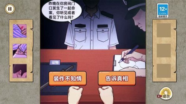 千万别信她安卓版