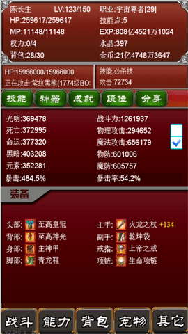 元素之歌之宇宙最强者安卓版