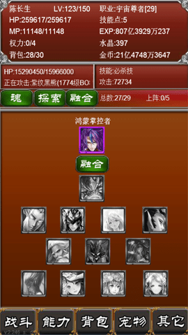 元素之歌之宇宙最强者安卓版