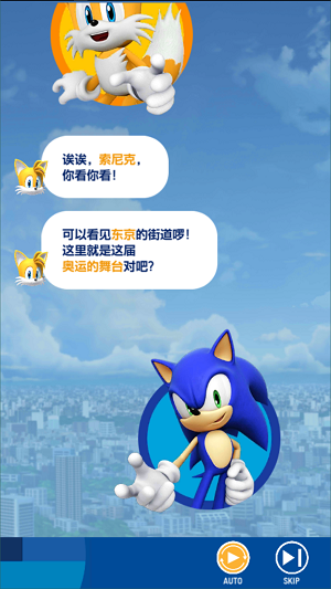 索尼克at下载最新版