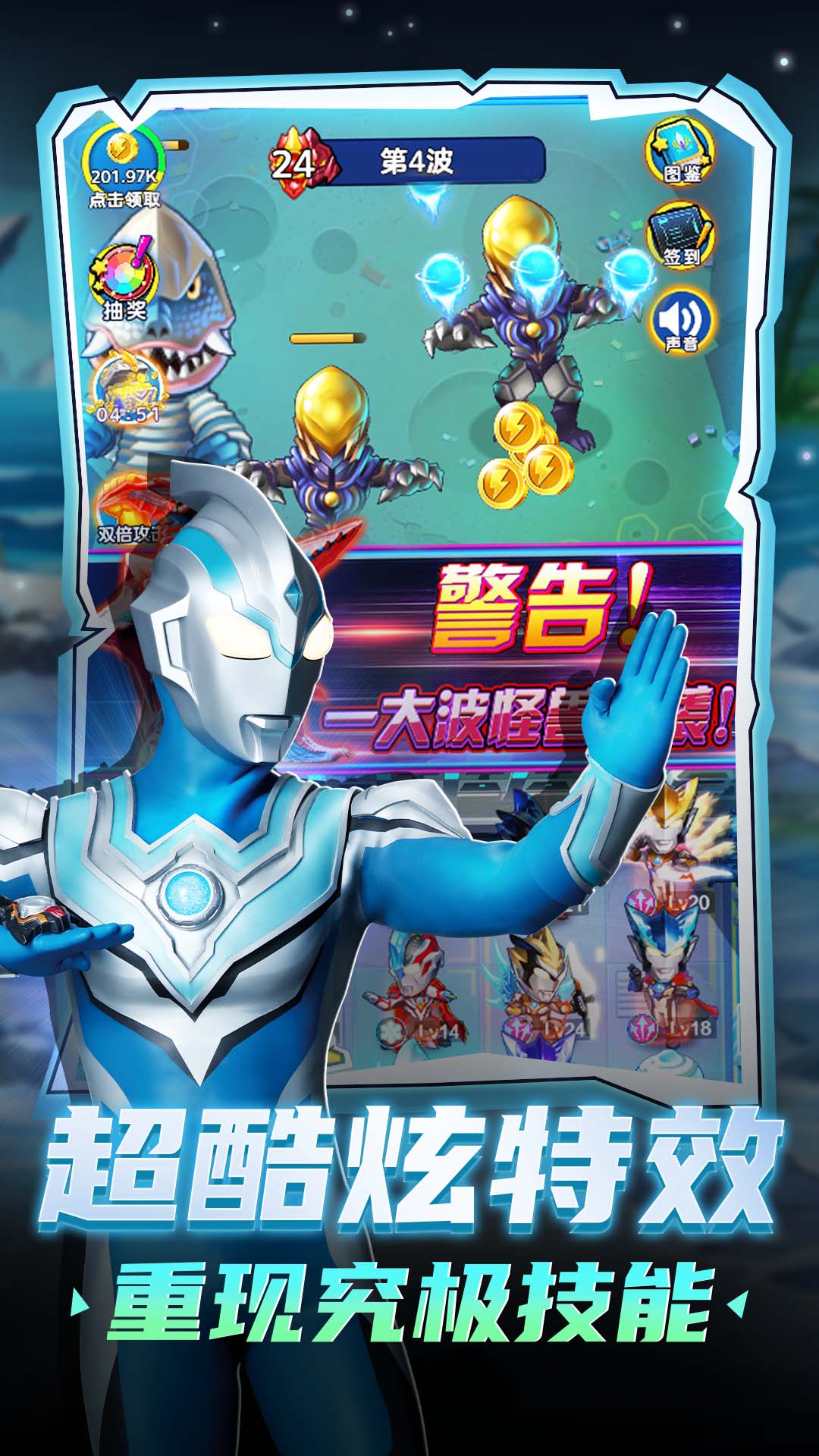 奥特曼大乱斗正式版