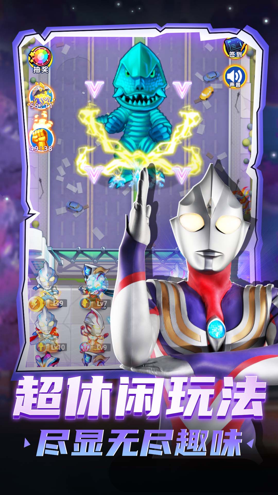 奥特曼大乱斗正式版