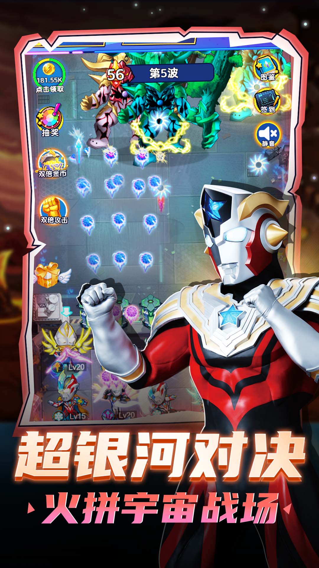 奥特曼大乱斗正式版