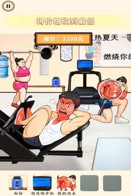 价格打下来游戏下载