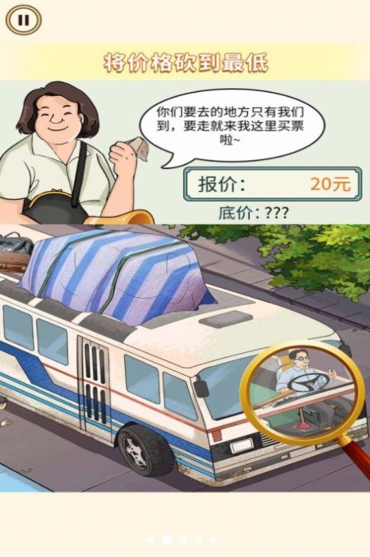 价格打下来游戏下载