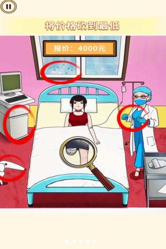 价格打下来游戏下载
