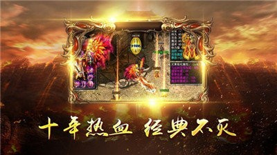 光通传奇下载安装