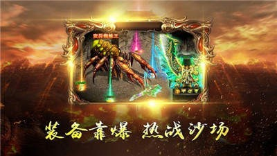 光通传奇下载安装