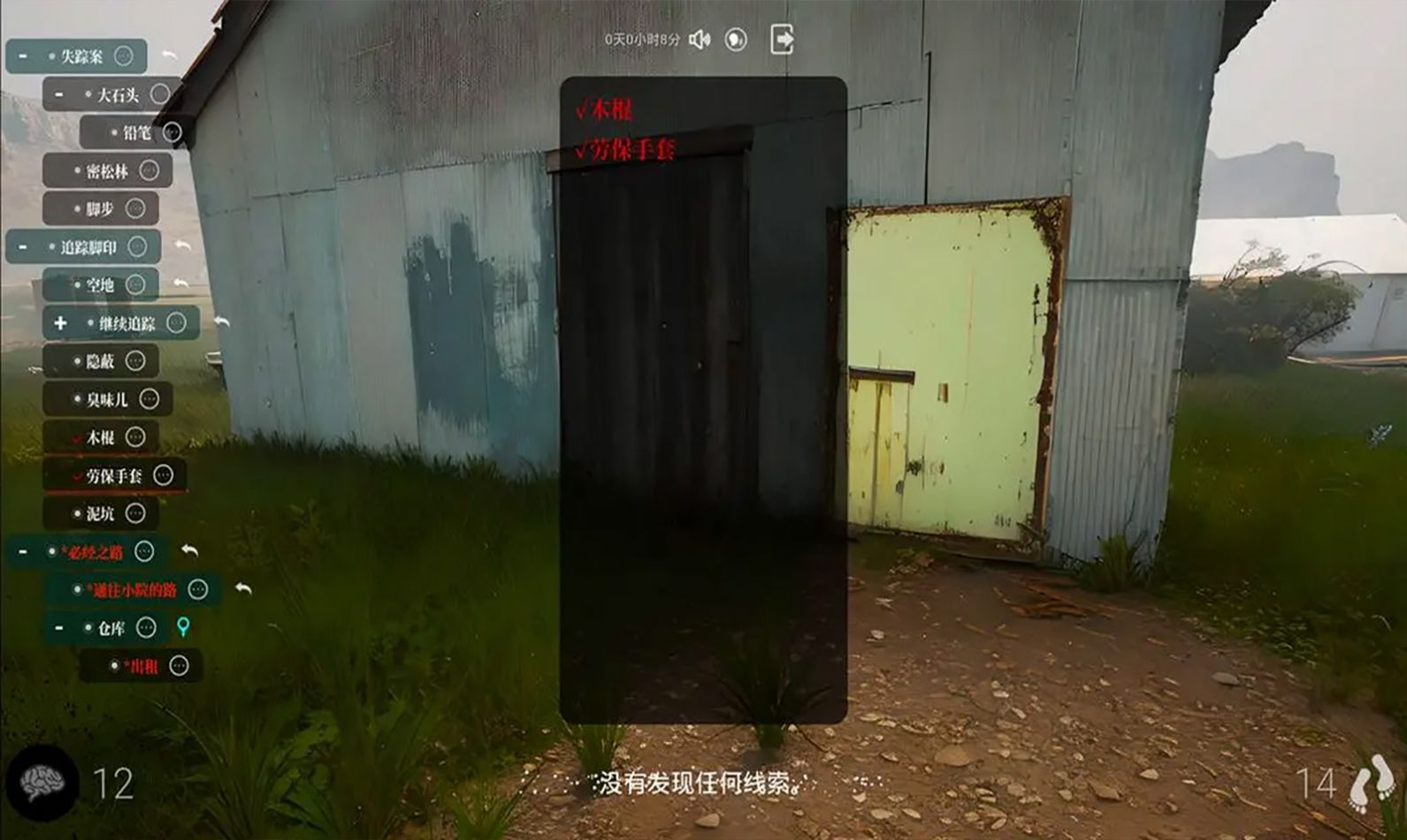 三棵树谋杀案游戏下载