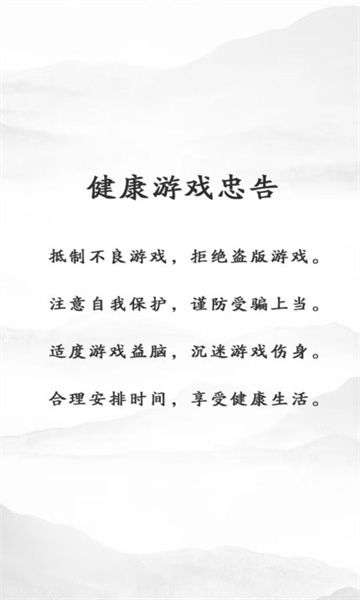 九州八荒录下载最新版