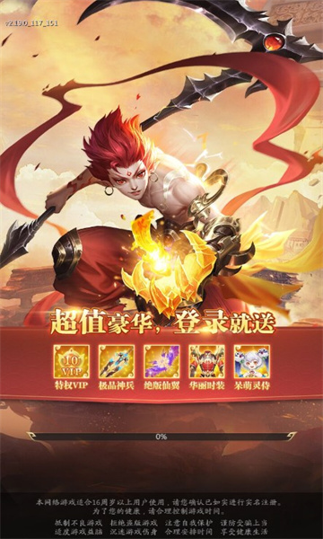 九州八荒录下载最新版