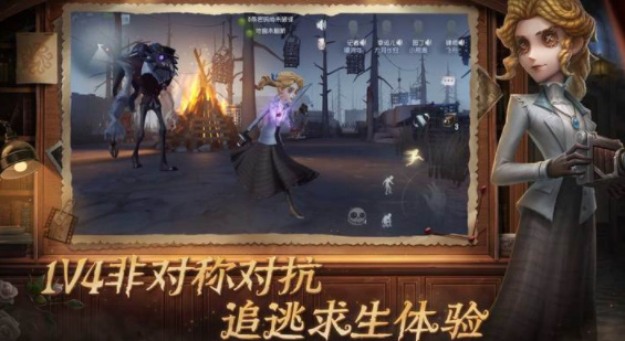 第五人格手游