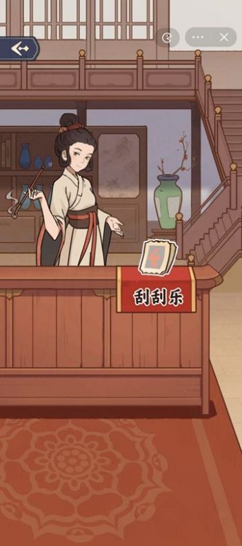 万万没想到游戏安装