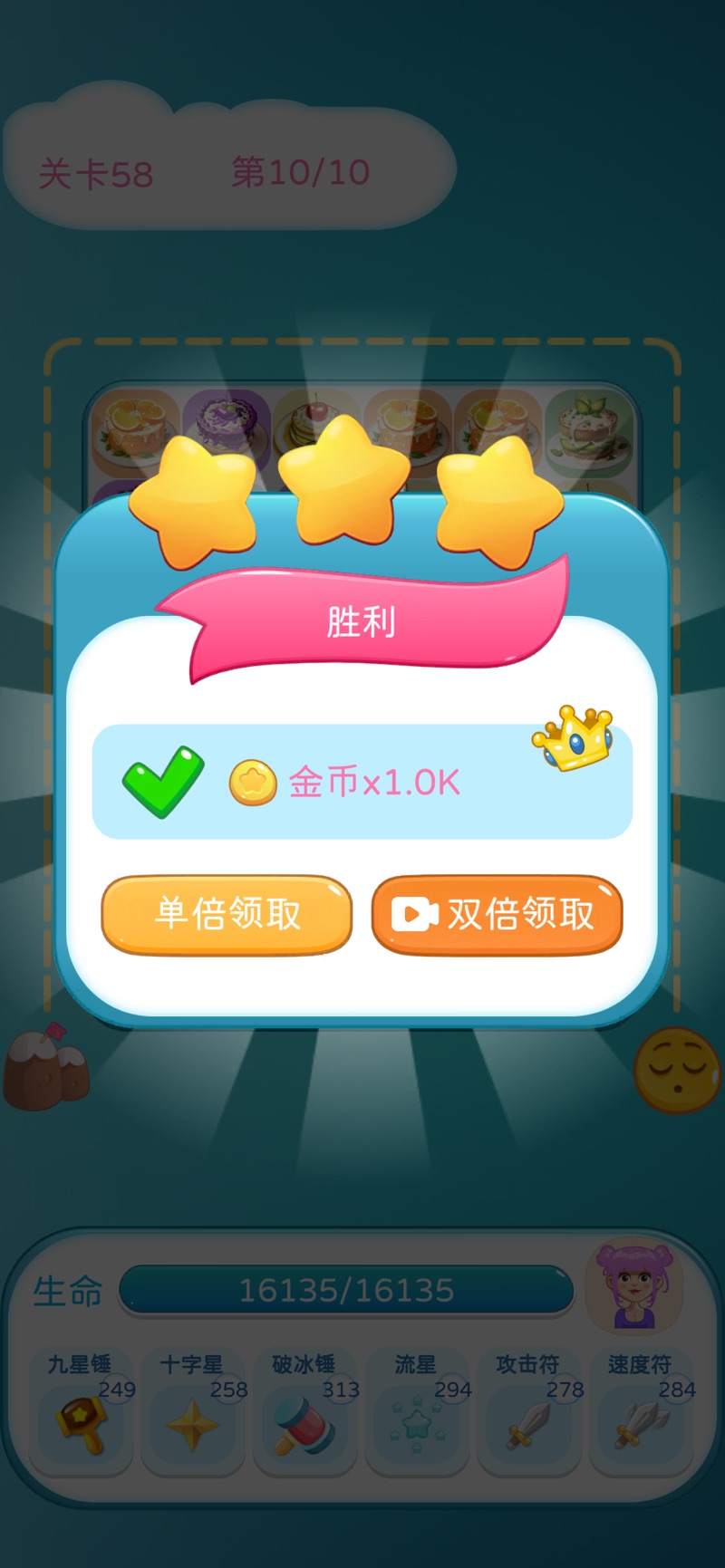 美食守卫战下载