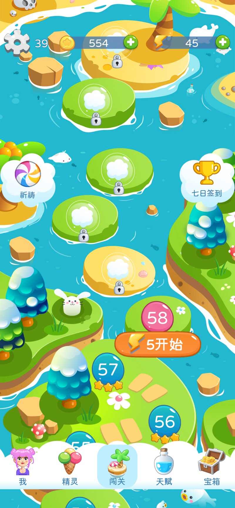 美食守卫战下载