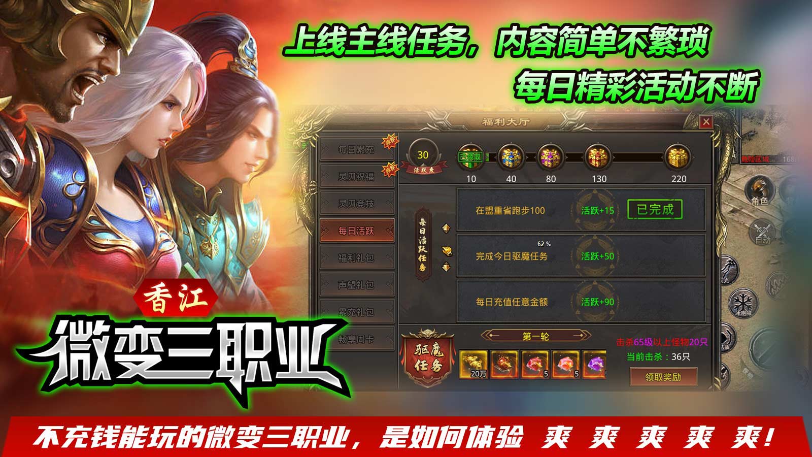 香江微变三职业下载