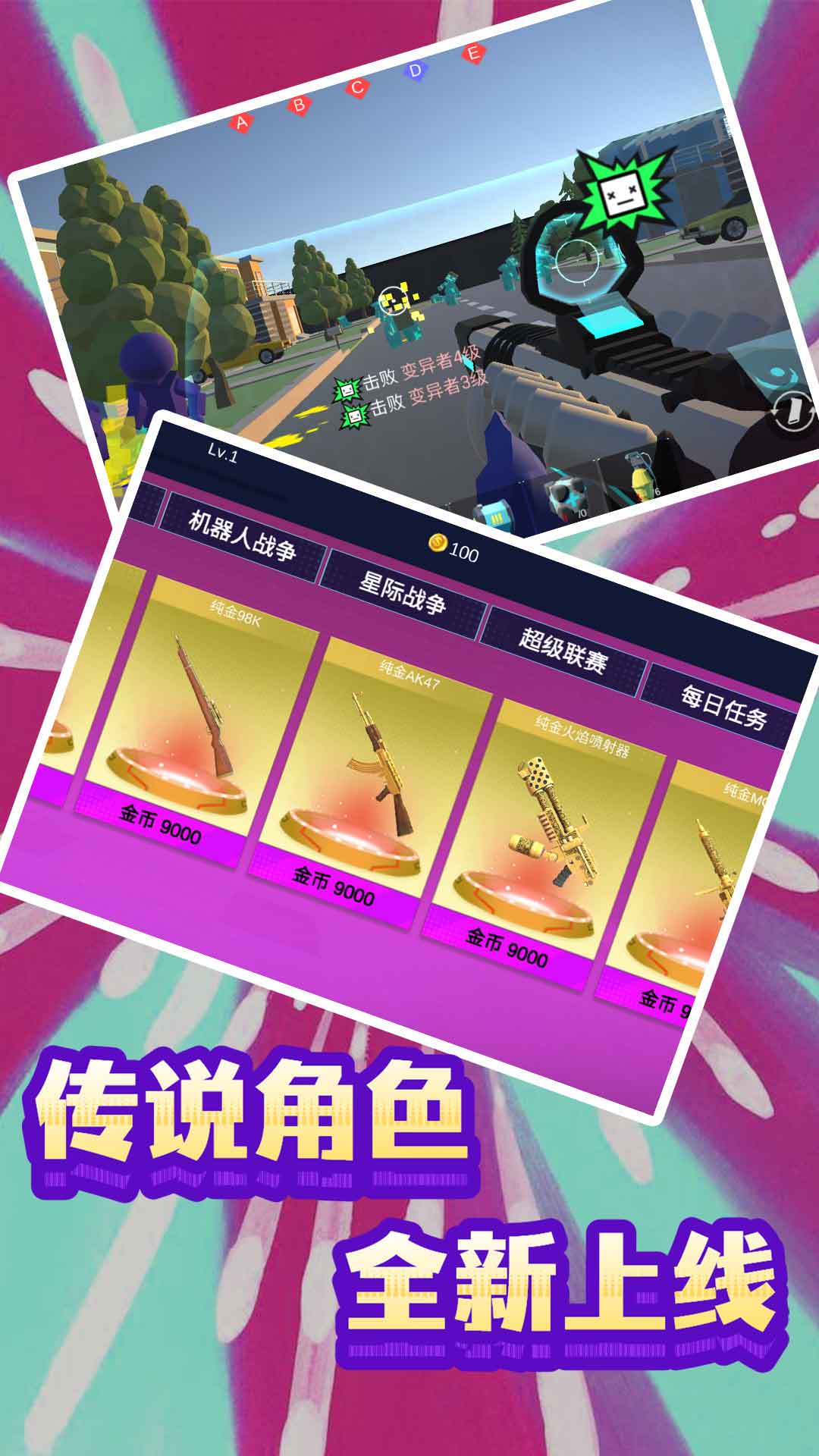 末日模拟生存安装