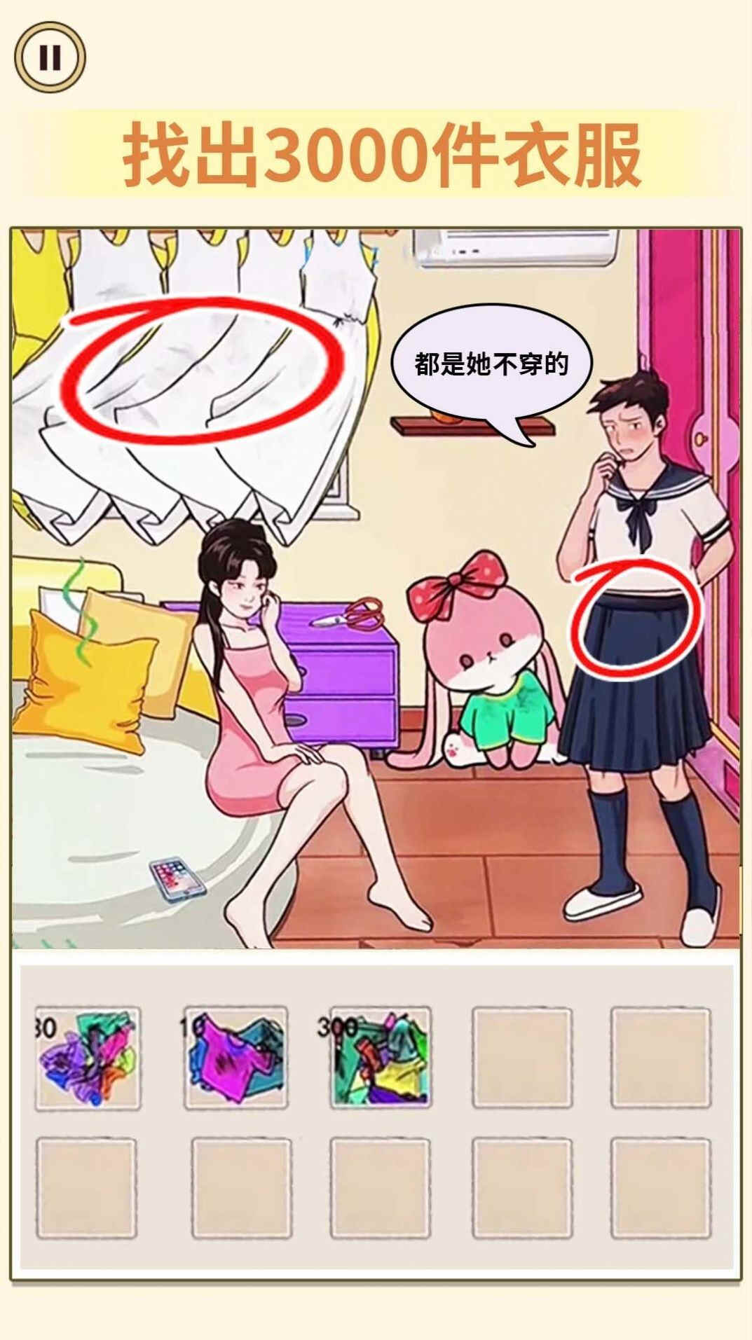 找出不文明2023