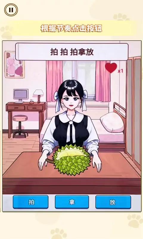 帮她完成挑战手机版