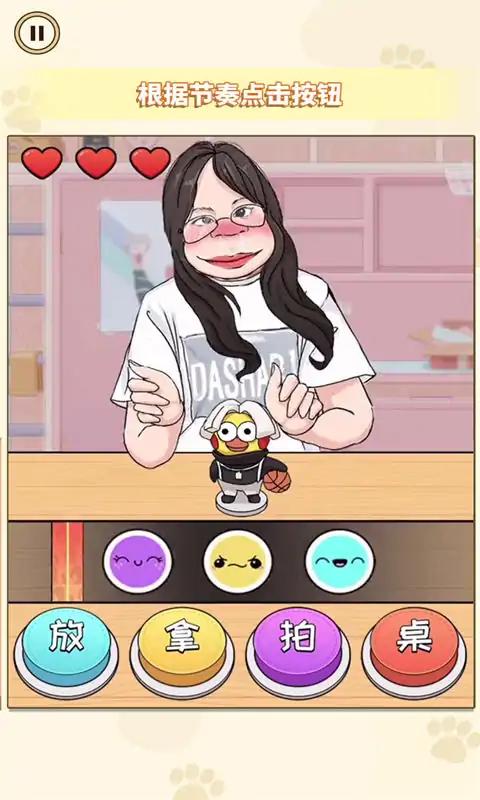 帮她完成挑战手机版