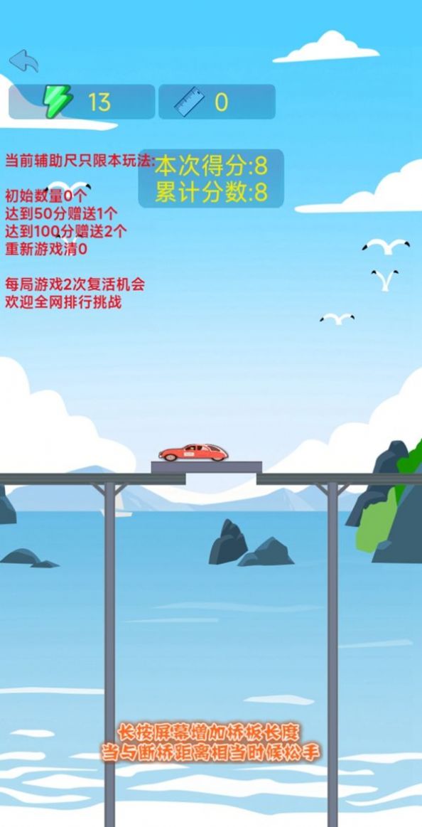 接桥高手安装包