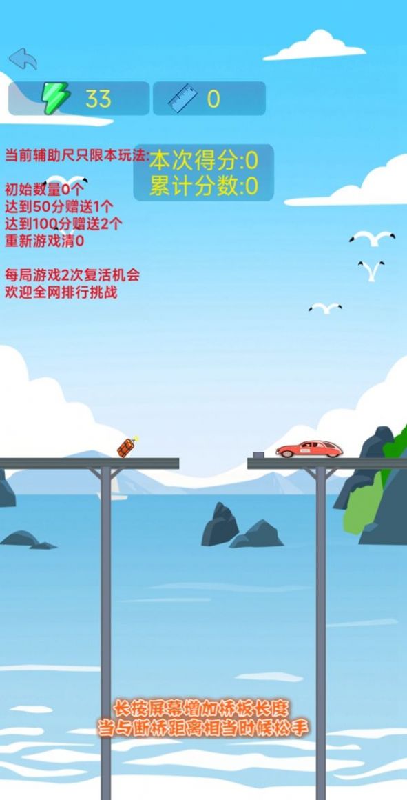 接桥高手安装包