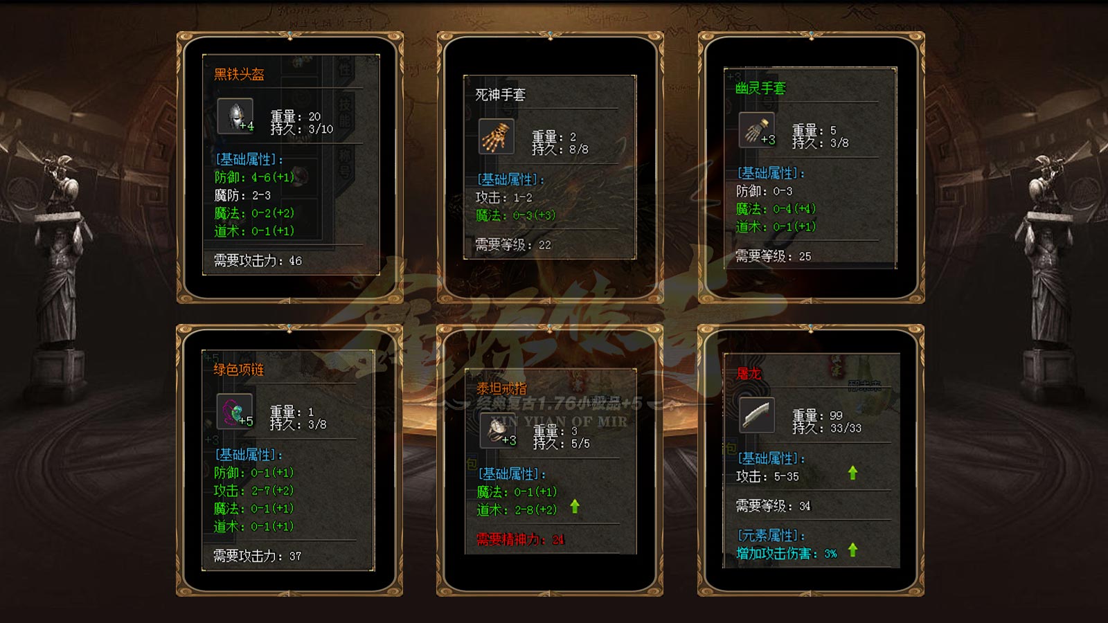 鑫源传奇版
