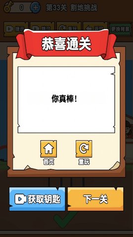 脑洞解谜大师版