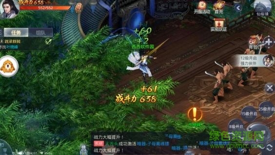 剑荡青云游戏下载