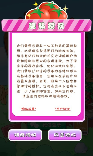 来种小番茄免费正版