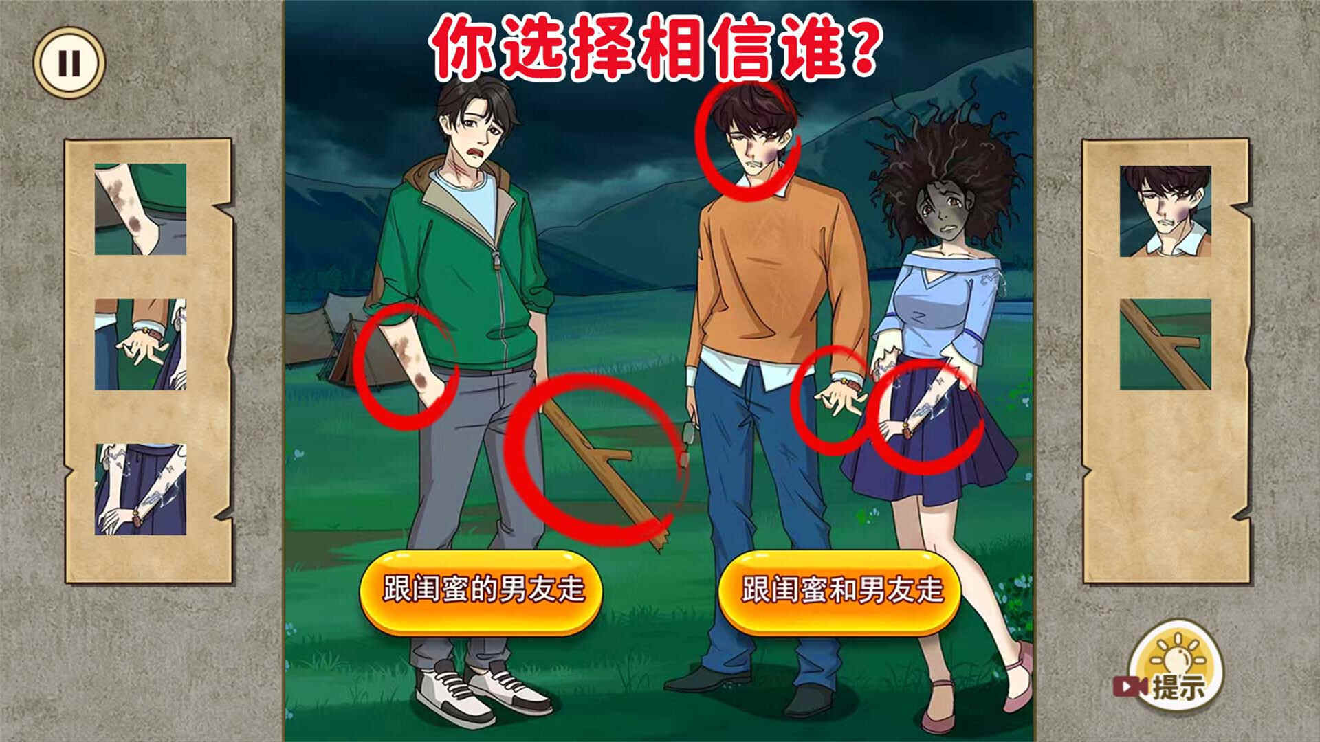 合理的选择下载