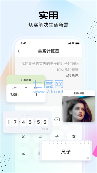 悟空工具箱手机版