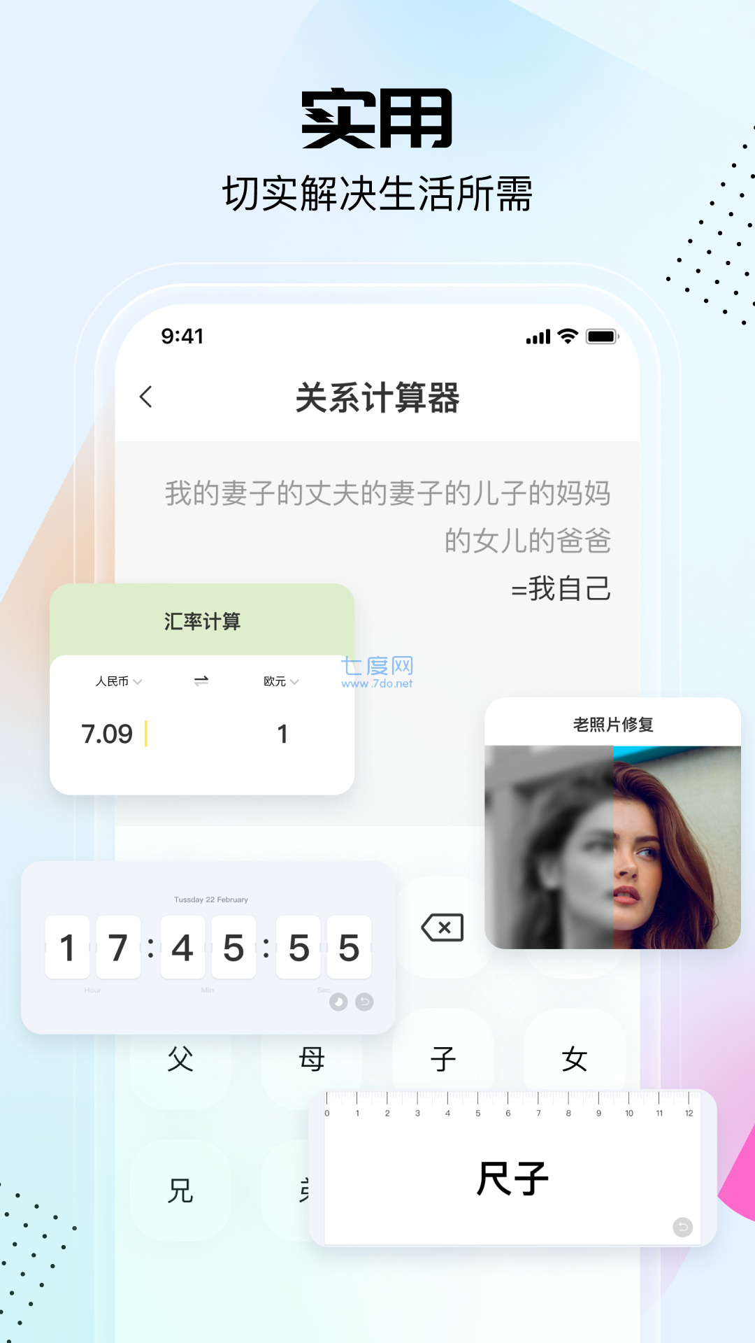悟空工具箱改王者战区下载