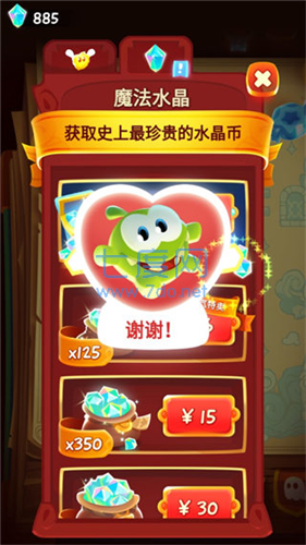 割绳子下载