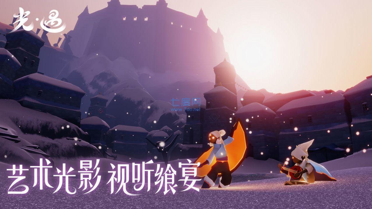 sky北觅安卓下载