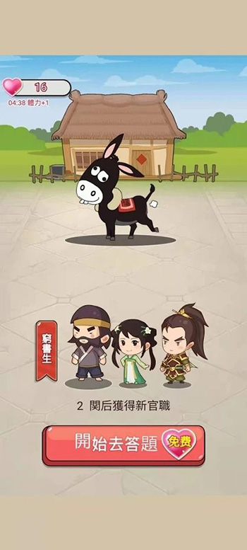 成语升职记安卓版