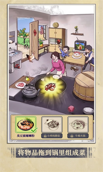 魔法美食家游戏下载