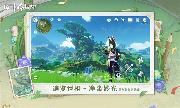 原神手游本