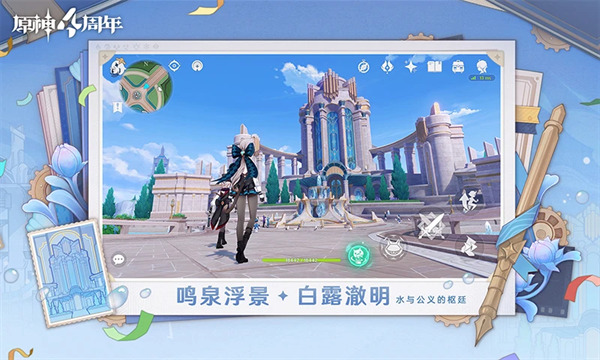 原神手游本