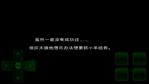 羊村大崩坏安装