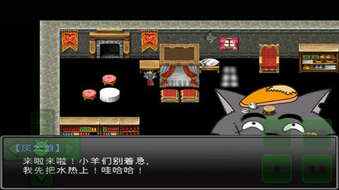 羊村大崩坏安装
